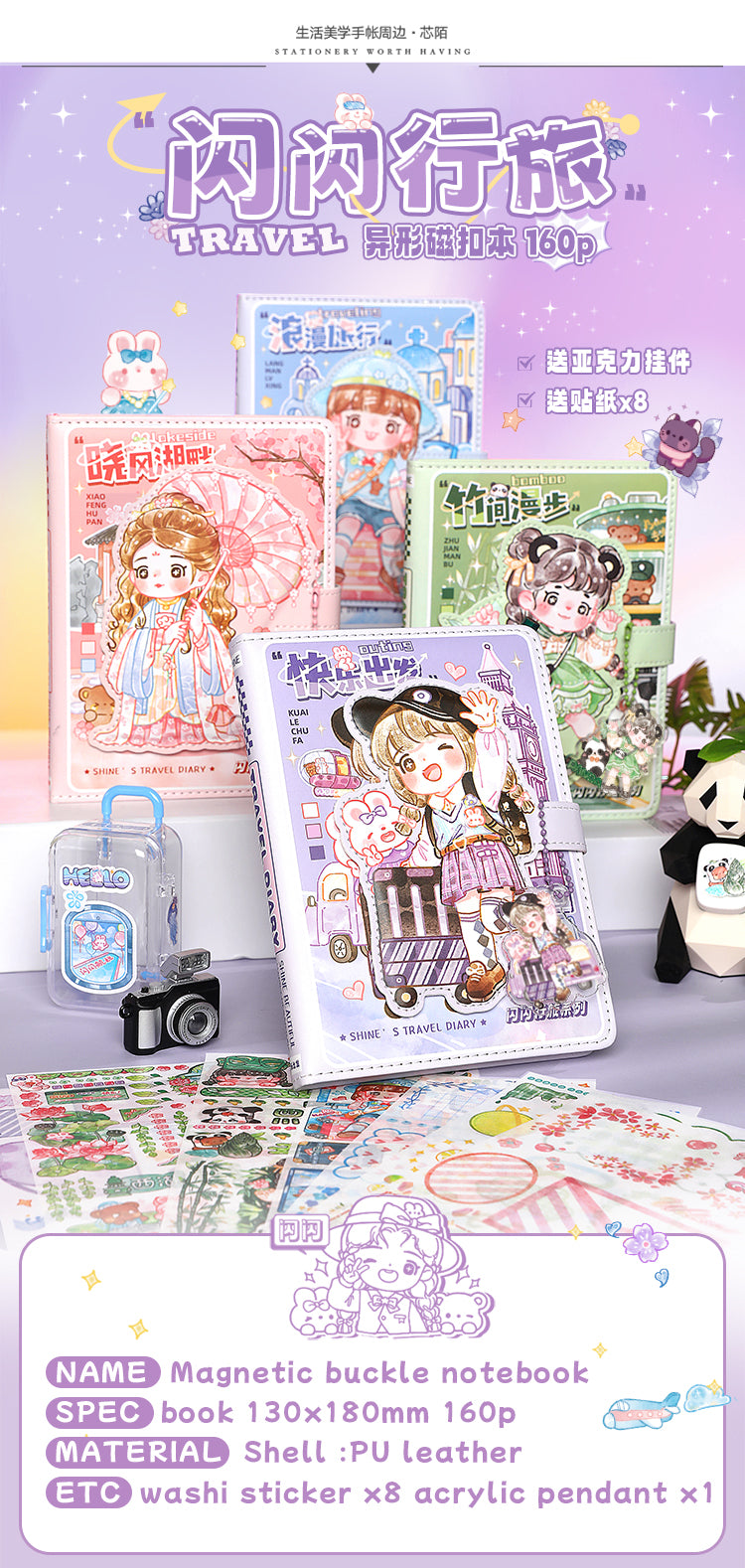 Kawaii Travels Magnetic Buckle Notebook Gift Set for Students Stationery