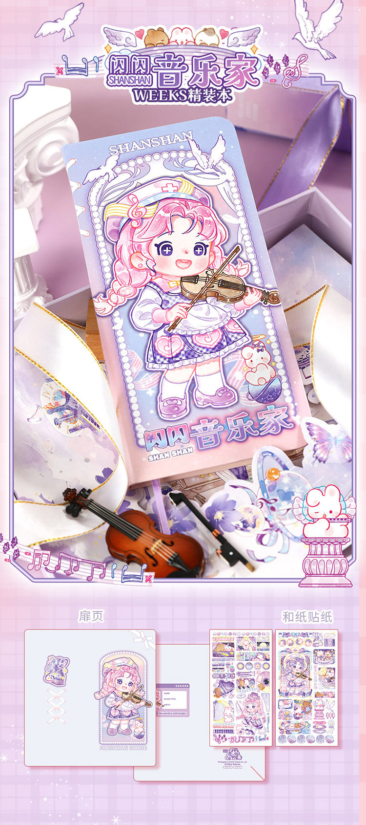 Enchanting Cute Notebooks: Kawaii Cartoon Girl Sky Dream Performers