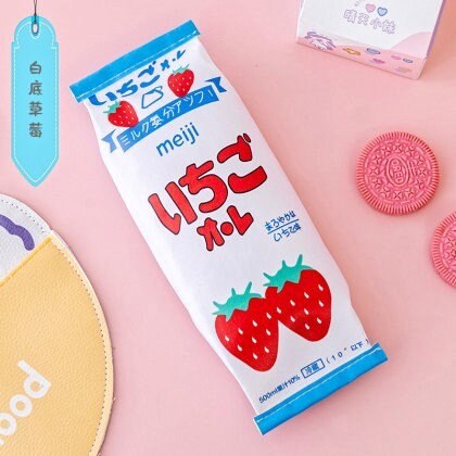 Cute Pencil Case| Kids PU Leather Pencil Case| Cute Simulation Milk Box | Kawaii Stationery Set | Cute School Supplies |Kids Gift Stationary