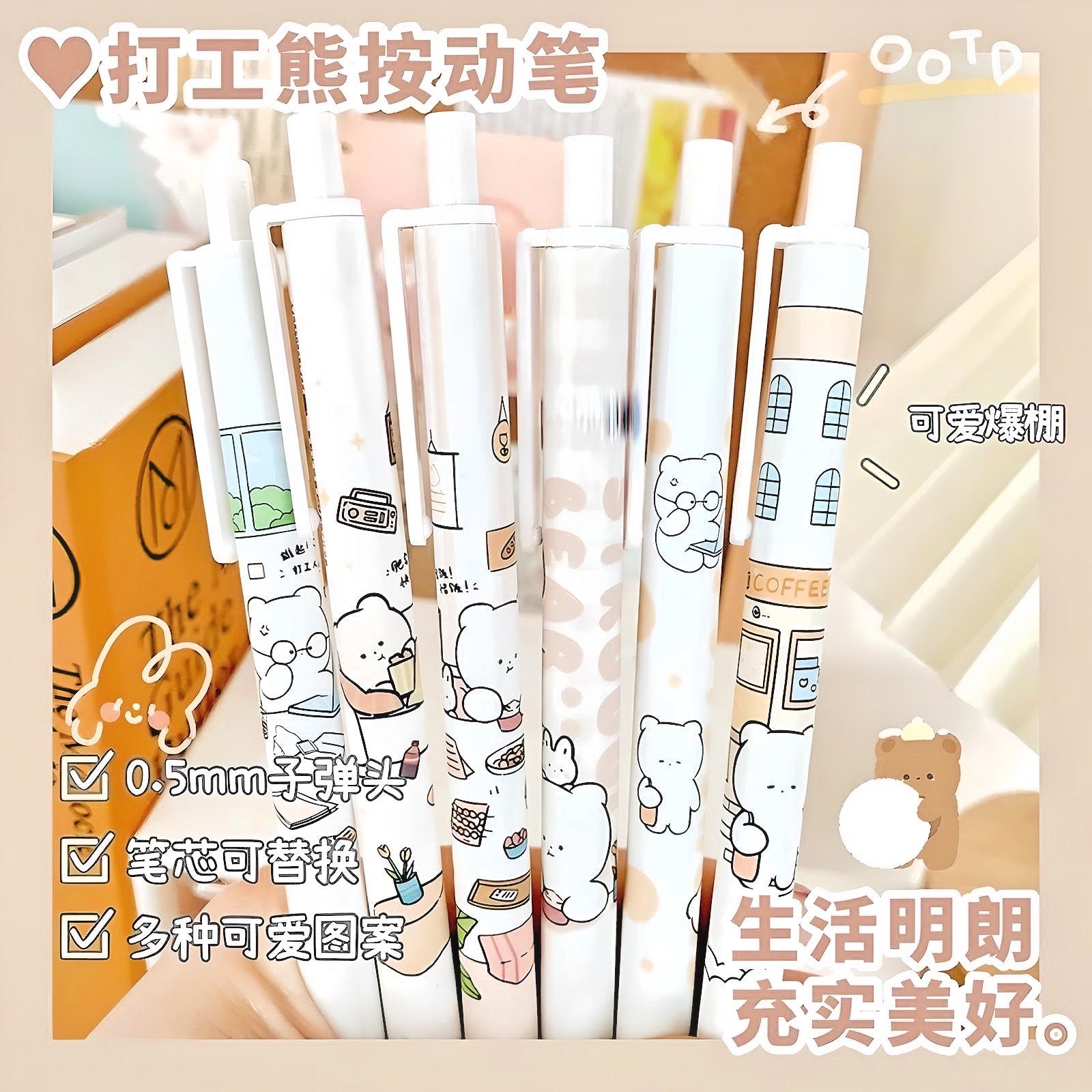 SALE 12 Pcs Kawaii Bear Pen Set, Cute Stationery, Cute Gel Pens, Neutral Pen 0.5mm blue gel Erasable pen School Supplies, Student Stationery